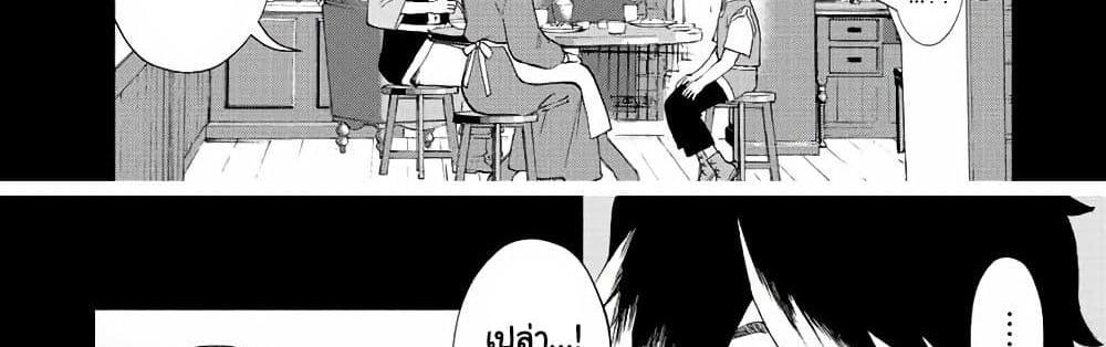 A Rank Party wo Ridatsu Shita Ore wa, Moto Oshiego Tachi to Meikyuu Shinbu wo Mezasu แปลไทย