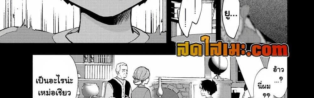 A Rank Party wo Ridatsu Shita Ore wa, Moto Oshiego Tachi to Meikyuu Shinbu wo Mezasu แปลไทย