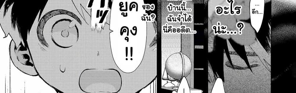 A Rank Party wo Ridatsu Shita Ore wa, Moto Oshiego Tachi to Meikyuu Shinbu wo Mezasu แปลไทย