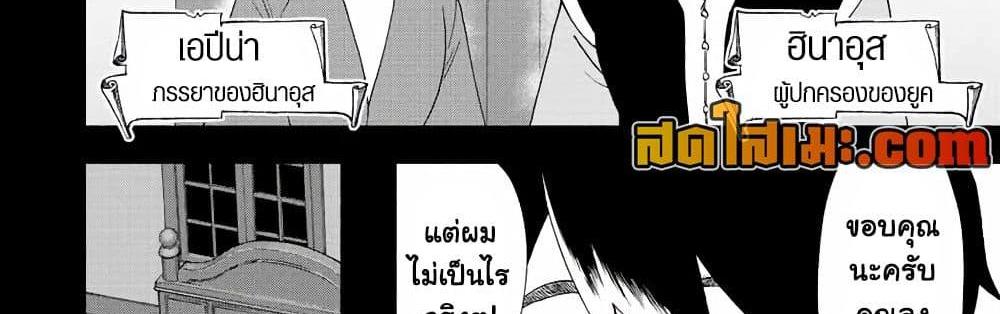 A Rank Party wo Ridatsu Shita Ore wa, Moto Oshiego Tachi to Meikyuu Shinbu wo Mezasu แปลไทย