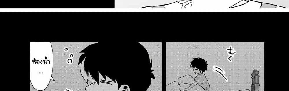 A Rank Party wo Ridatsu Shita Ore wa, Moto Oshiego Tachi to Meikyuu Shinbu wo Mezasu แปลไทย