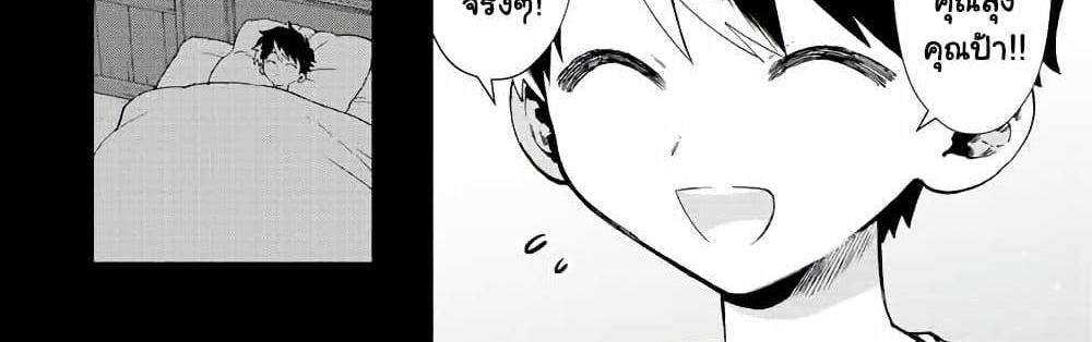A Rank Party wo Ridatsu Shita Ore wa, Moto Oshiego Tachi to Meikyuu Shinbu wo Mezasu แปลไทย