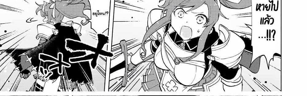 A Rank Party wo Ridatsu Shita Ore wa, Moto Oshiego Tachi to Meikyuu Shinbu wo Mezasu แปลไทย