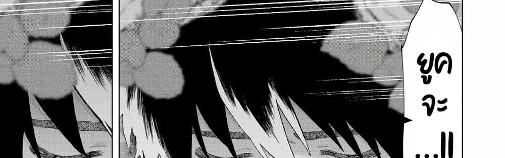 A Rank Party wo Ridatsu Shita Ore wa, Moto Oshiego Tachi to Meikyuu Shinbu wo Mezasu แปลไทย