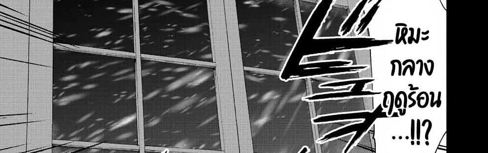 A Rank Party wo Ridatsu Shita Ore wa, Moto Oshiego Tachi to Meikyuu Shinbu wo Mezasu แปลไทย