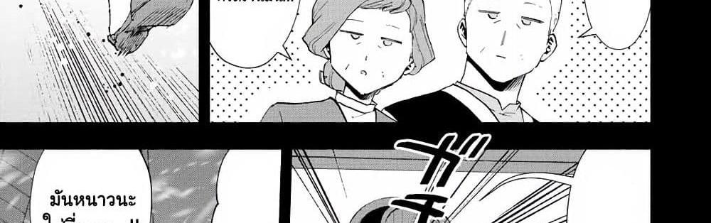 A Rank Party wo Ridatsu Shita Ore wa, Moto Oshiego Tachi to Meikyuu Shinbu wo Mezasu แปลไทย