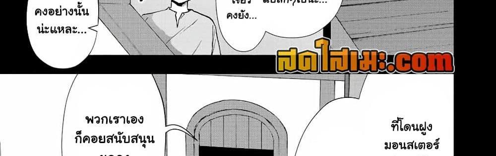 A Rank Party wo Ridatsu Shita Ore wa, Moto Oshiego Tachi to Meikyuu Shinbu wo Mezasu แปลไทย
