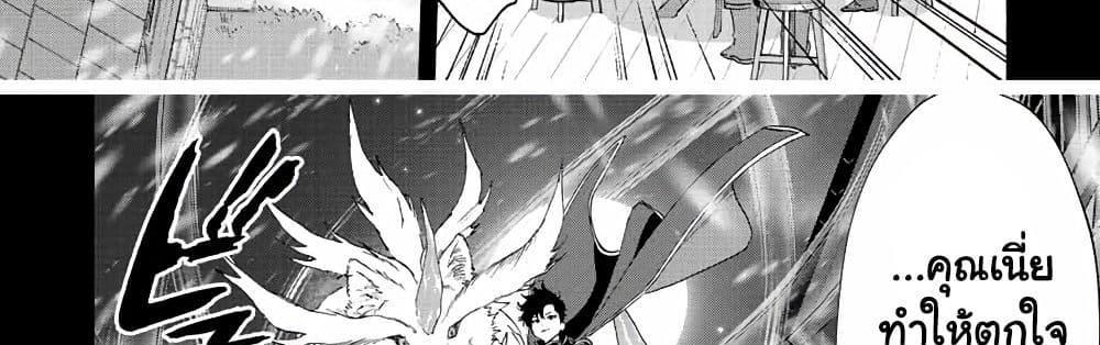 A Rank Party wo Ridatsu Shita Ore wa, Moto Oshiego Tachi to Meikyuu Shinbu wo Mezasu แปลไทย