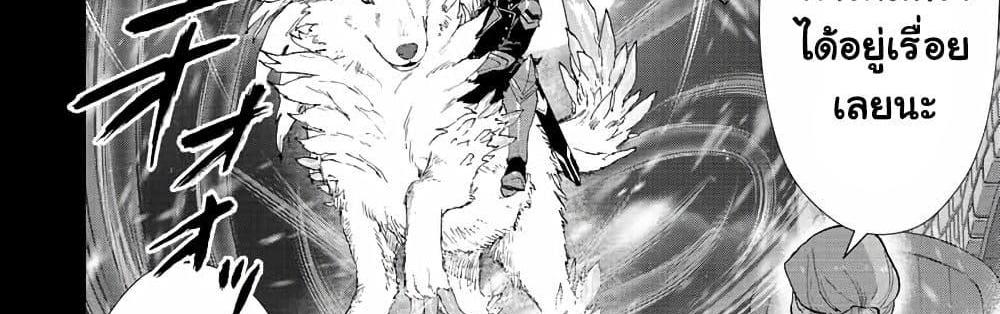 A Rank Party wo Ridatsu Shita Ore wa, Moto Oshiego Tachi to Meikyuu Shinbu wo Mezasu แปลไทย