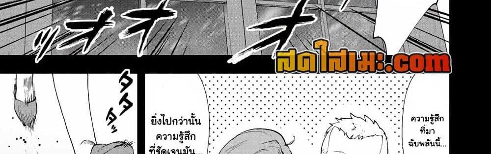 A Rank Party wo Ridatsu Shita Ore wa, Moto Oshiego Tachi to Meikyuu Shinbu wo Mezasu แปลไทย