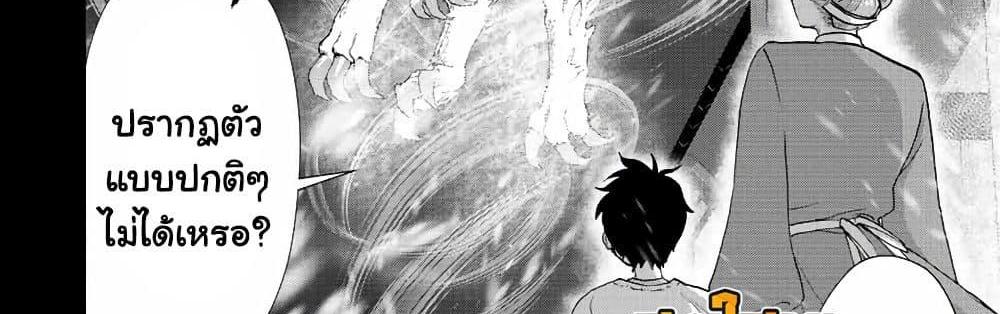 A Rank Party wo Ridatsu Shita Ore wa, Moto Oshiego Tachi to Meikyuu Shinbu wo Mezasu แปลไทย