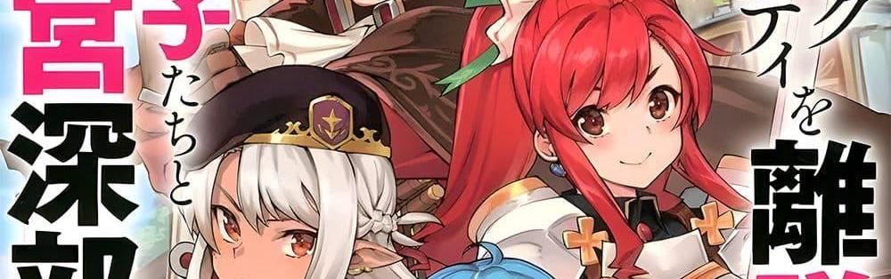 A Rank Party wo Ridatsu Shita Ore wa, Moto Oshiego Tachi to Meikyuu Shinbu wo Mezasu แปลไทย
