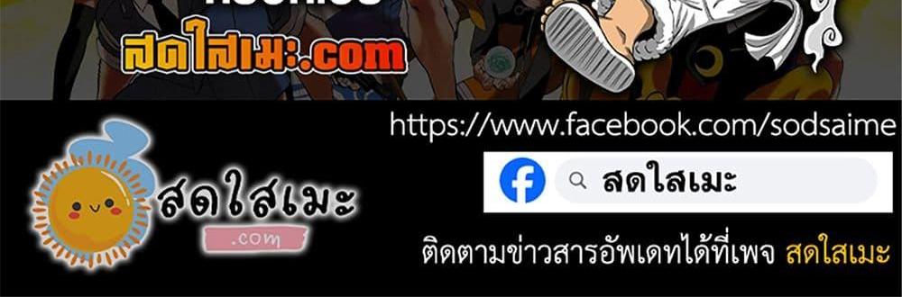 A Rank Party wo Ridatsu Shita Ore wa, Moto Oshiego Tachi to Meikyuu Shinbu wo Mezasu แปลไทย