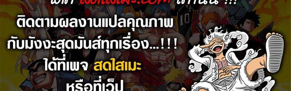 A Rank Party wo Ridatsu Shita Ore wa, Moto Oshiego Tachi to Meikyuu Shinbu wo Mezasu แปลไทย