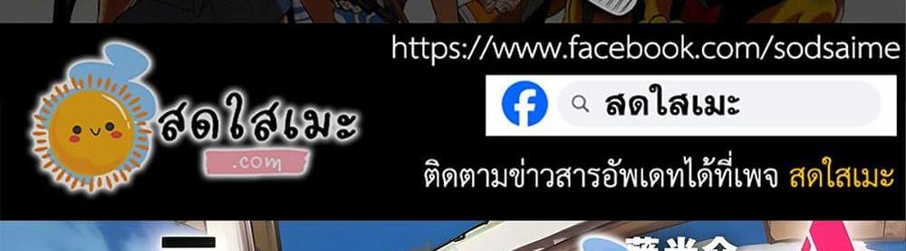 A Rank Party wo Ridatsu Shita Ore wa, Moto Oshiego Tachi to Meikyuu Shinbu wo Mezasu แปลไทย