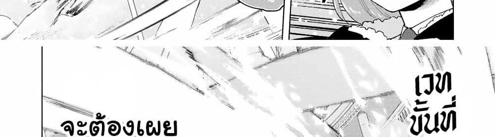 A Rank Party wo Ridatsu Shita Ore wa, Moto Oshiego Tachi to Meikyuu Shinbu wo Mezasu แปลไทย