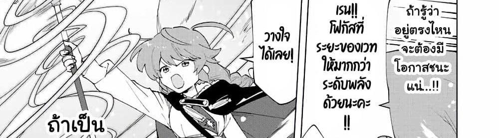 A Rank Party wo Ridatsu Shita Ore wa, Moto Oshiego Tachi to Meikyuu Shinbu wo Mezasu แปลไทย