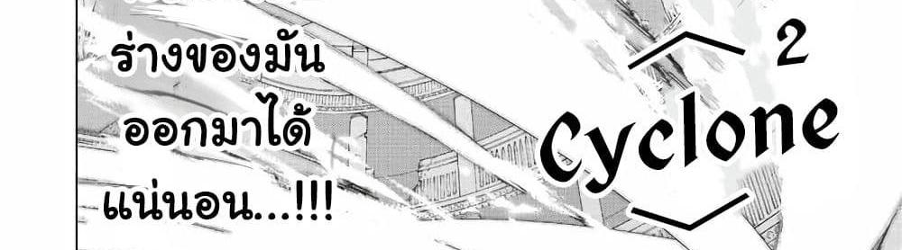 A Rank Party wo Ridatsu Shita Ore wa, Moto Oshiego Tachi to Meikyuu Shinbu wo Mezasu แปลไทย