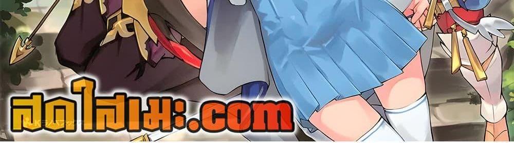 A Rank Party wo Ridatsu Shita Ore wa, Moto Oshiego Tachi to Meikyuu Shinbu wo Mezasu แปลไทย