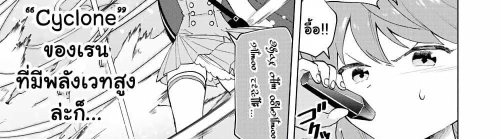 A Rank Party wo Ridatsu Shita Ore wa, Moto Oshiego Tachi to Meikyuu Shinbu wo Mezasu แปลไทย