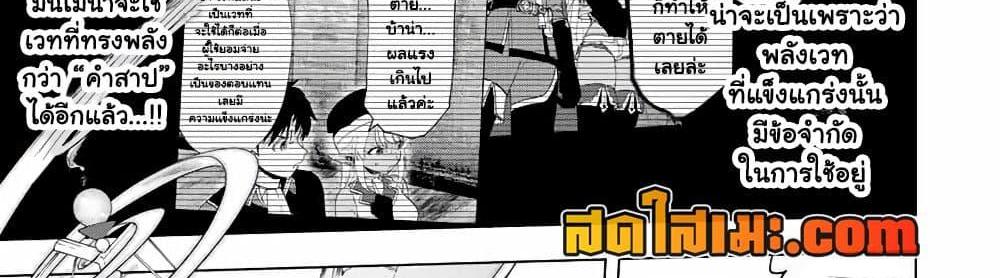 A Rank Party wo Ridatsu Shita Ore wa, Moto Oshiego Tachi to Meikyuu Shinbu wo Mezasu แปลไทย
