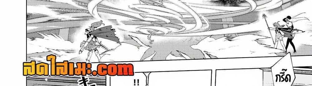 A Rank Party wo Ridatsu Shita Ore wa, Moto Oshiego Tachi to Meikyuu Shinbu wo Mezasu แปลไทย