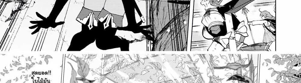 A Rank Party wo Ridatsu Shita Ore wa, Moto Oshiego Tachi to Meikyuu Shinbu wo Mezasu แปลไทย
