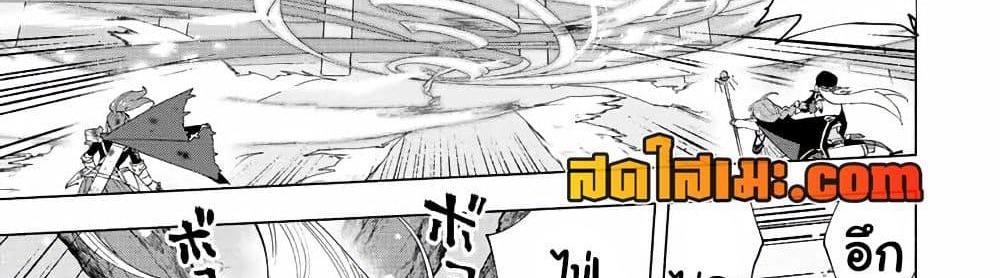 A Rank Party wo Ridatsu Shita Ore wa, Moto Oshiego Tachi to Meikyuu Shinbu wo Mezasu แปลไทย