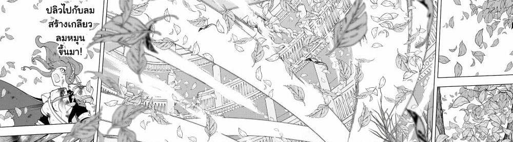 A Rank Party wo Ridatsu Shita Ore wa, Moto Oshiego Tachi to Meikyuu Shinbu wo Mezasu แปลไทย