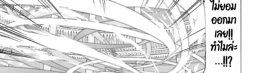 A Rank Party wo Ridatsu Shita Ore wa, Moto Oshiego Tachi to Meikyuu Shinbu wo Mezasu แปลไทย