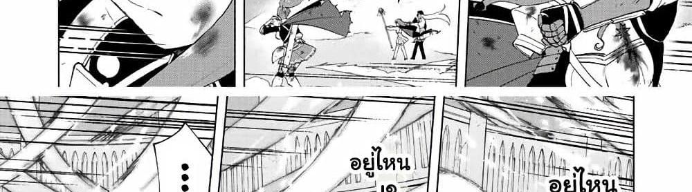 A Rank Party wo Ridatsu Shita Ore wa, Moto Oshiego Tachi to Meikyuu Shinbu wo Mezasu แปลไทย