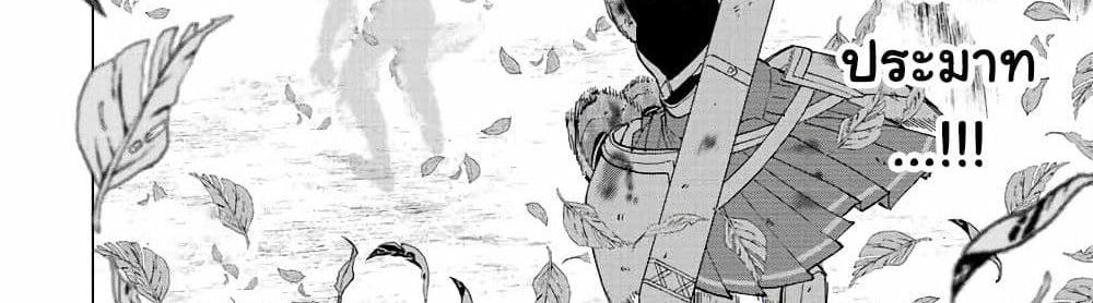 A Rank Party wo Ridatsu Shita Ore wa, Moto Oshiego Tachi to Meikyuu Shinbu wo Mezasu แปลไทย