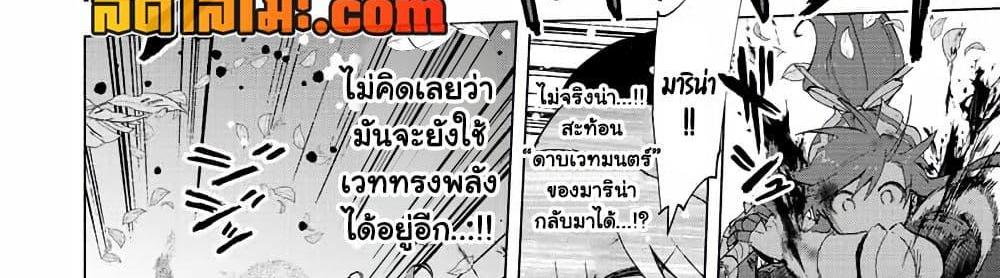A Rank Party wo Ridatsu Shita Ore wa, Moto Oshiego Tachi to Meikyuu Shinbu wo Mezasu แปลไทย