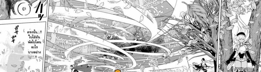 A Rank Party wo Ridatsu Shita Ore wa, Moto Oshiego Tachi to Meikyuu Shinbu wo Mezasu แปลไทย