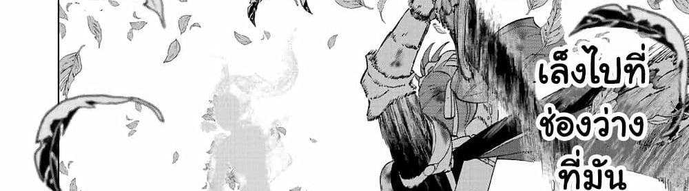 A Rank Party wo Ridatsu Shita Ore wa, Moto Oshiego Tachi to Meikyuu Shinbu wo Mezasu แปลไทย