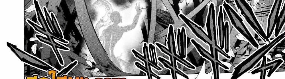 A Rank Party wo Ridatsu Shita Ore wa, Moto Oshiego Tachi to Meikyuu Shinbu wo Mezasu แปลไทย