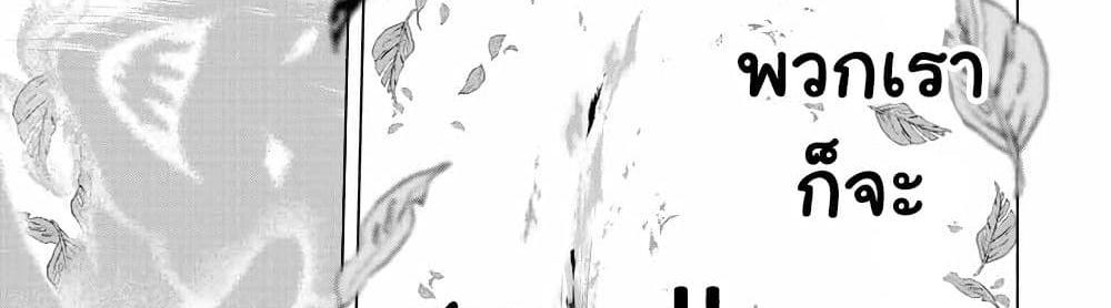 A Rank Party wo Ridatsu Shita Ore wa, Moto Oshiego Tachi to Meikyuu Shinbu wo Mezasu แปลไทย