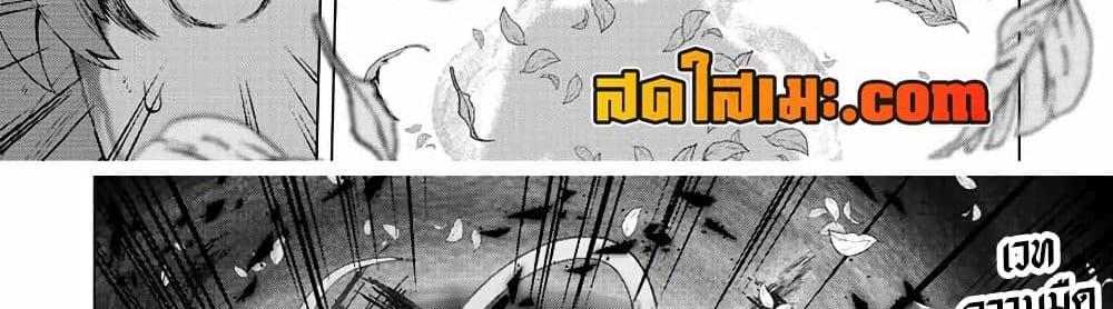 A Rank Party wo Ridatsu Shita Ore wa, Moto Oshiego Tachi to Meikyuu Shinbu wo Mezasu แปลไทย