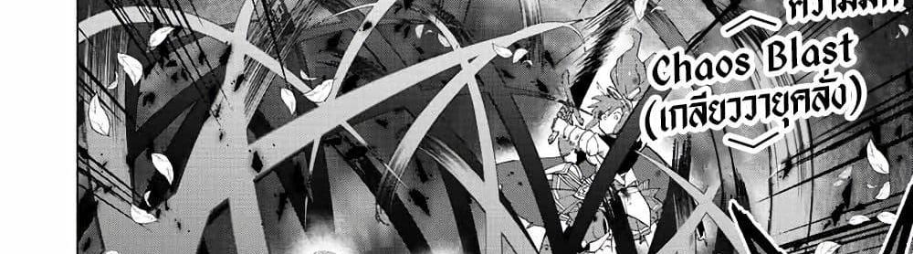 A Rank Party wo Ridatsu Shita Ore wa, Moto Oshiego Tachi to Meikyuu Shinbu wo Mezasu แปลไทย