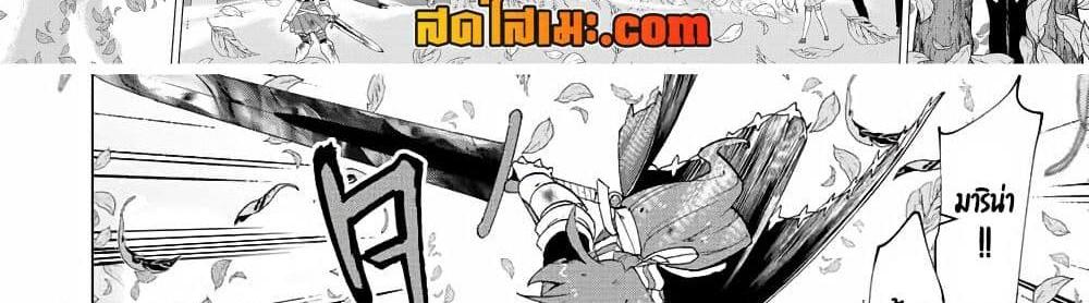 A Rank Party wo Ridatsu Shita Ore wa, Moto Oshiego Tachi to Meikyuu Shinbu wo Mezasu แปลไทย