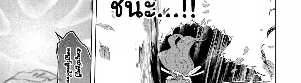A Rank Party wo Ridatsu Shita Ore wa, Moto Oshiego Tachi to Meikyuu Shinbu wo Mezasu แปลไทย