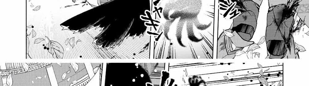 A Rank Party wo Ridatsu Shita Ore wa, Moto Oshiego Tachi to Meikyuu Shinbu wo Mezasu แปลไทย