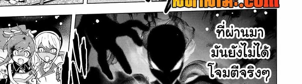 A Rank Party wo Ridatsu Shita Ore wa, Moto Oshiego Tachi to Meikyuu Shinbu wo Mezasu แปลไทย