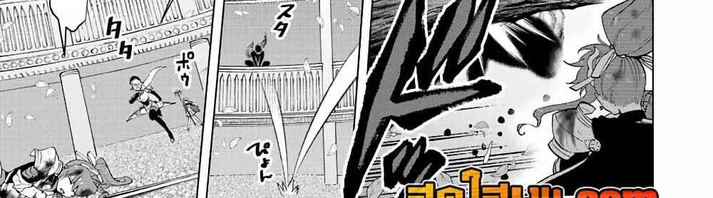 A Rank Party wo Ridatsu Shita Ore wa, Moto Oshiego Tachi to Meikyuu Shinbu wo Mezasu แปลไทย