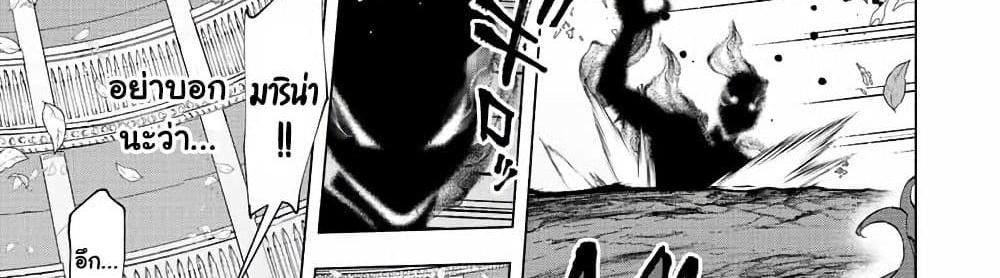 A Rank Party wo Ridatsu Shita Ore wa, Moto Oshiego Tachi to Meikyuu Shinbu wo Mezasu แปลไทย