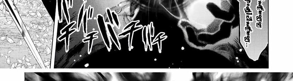A Rank Party wo Ridatsu Shita Ore wa, Moto Oshiego Tachi to Meikyuu Shinbu wo Mezasu แปลไทย