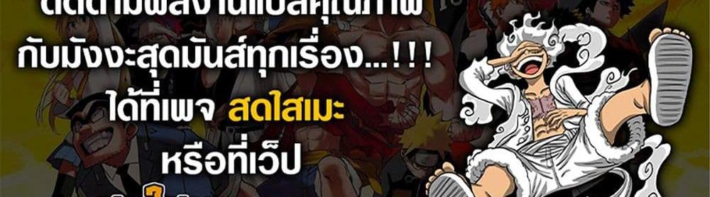 A Rank Party wo Ridatsu Shita Ore wa, Moto Oshiego Tachi to Meikyuu Shinbu wo Mezasu แปลไทย