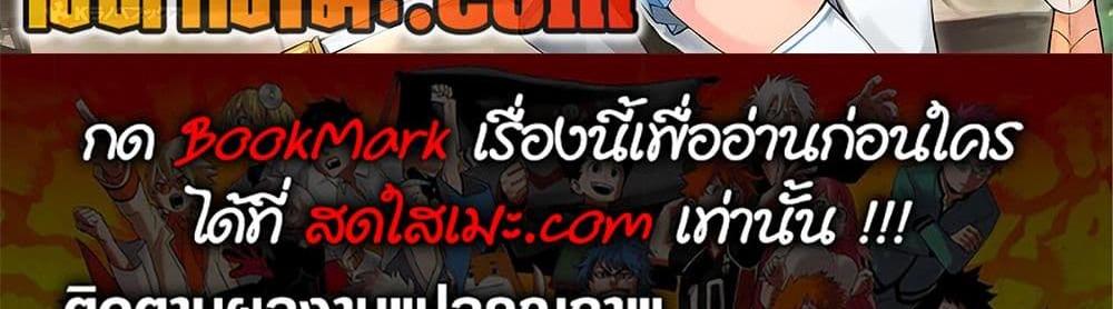 A Rank Party wo Ridatsu Shita Ore wa, Moto Oshiego Tachi to Meikyuu Shinbu wo Mezasu แปลไทย