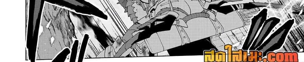 A Rank Party wo Ridatsu Shita Ore wa, Moto Oshiego Tachi to Meikyuu Shinbu wo Mezasu แปลไทย