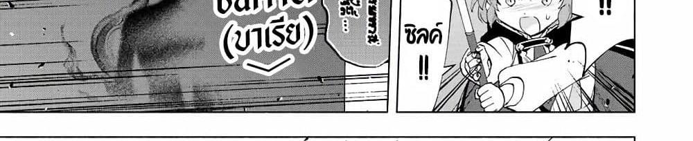 A Rank Party wo Ridatsu Shita Ore wa, Moto Oshiego Tachi to Meikyuu Shinbu wo Mezasu แปลไทย